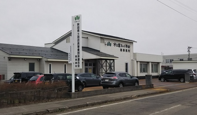 県南駐在所